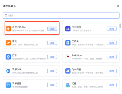 飞书如何设置定时发送消息