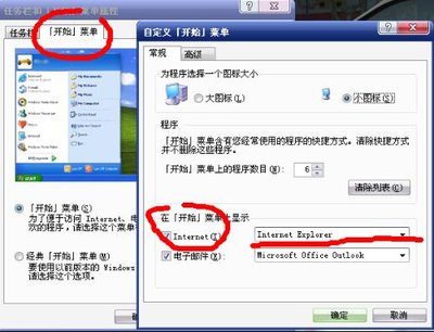 如何自定义显示XP任务栏图标
