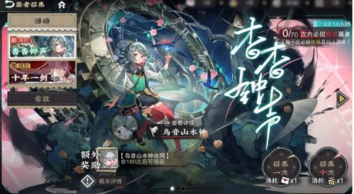 物华弥新异兽录獓骃怎么详解
