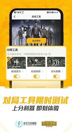 和平营地上线提醒功能如何关闭