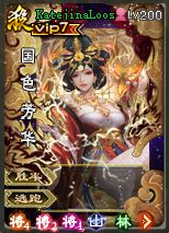 三国杀vip满级要花多少钱