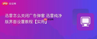 火绒安全管家流量悬浮窗如何开启