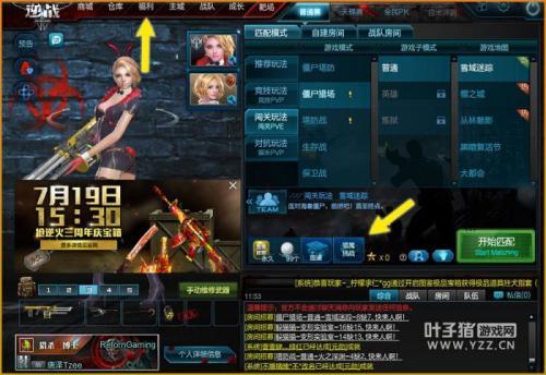 逆战未来角色是否有加成