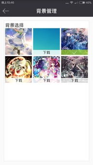 如何下载花园app资源
