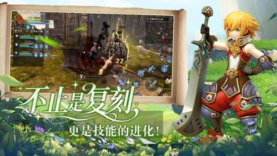 龙之谷启程公测时间是什么时候