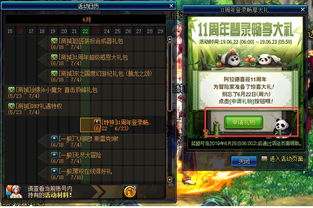 DNF18周年庆奖励怎么领取