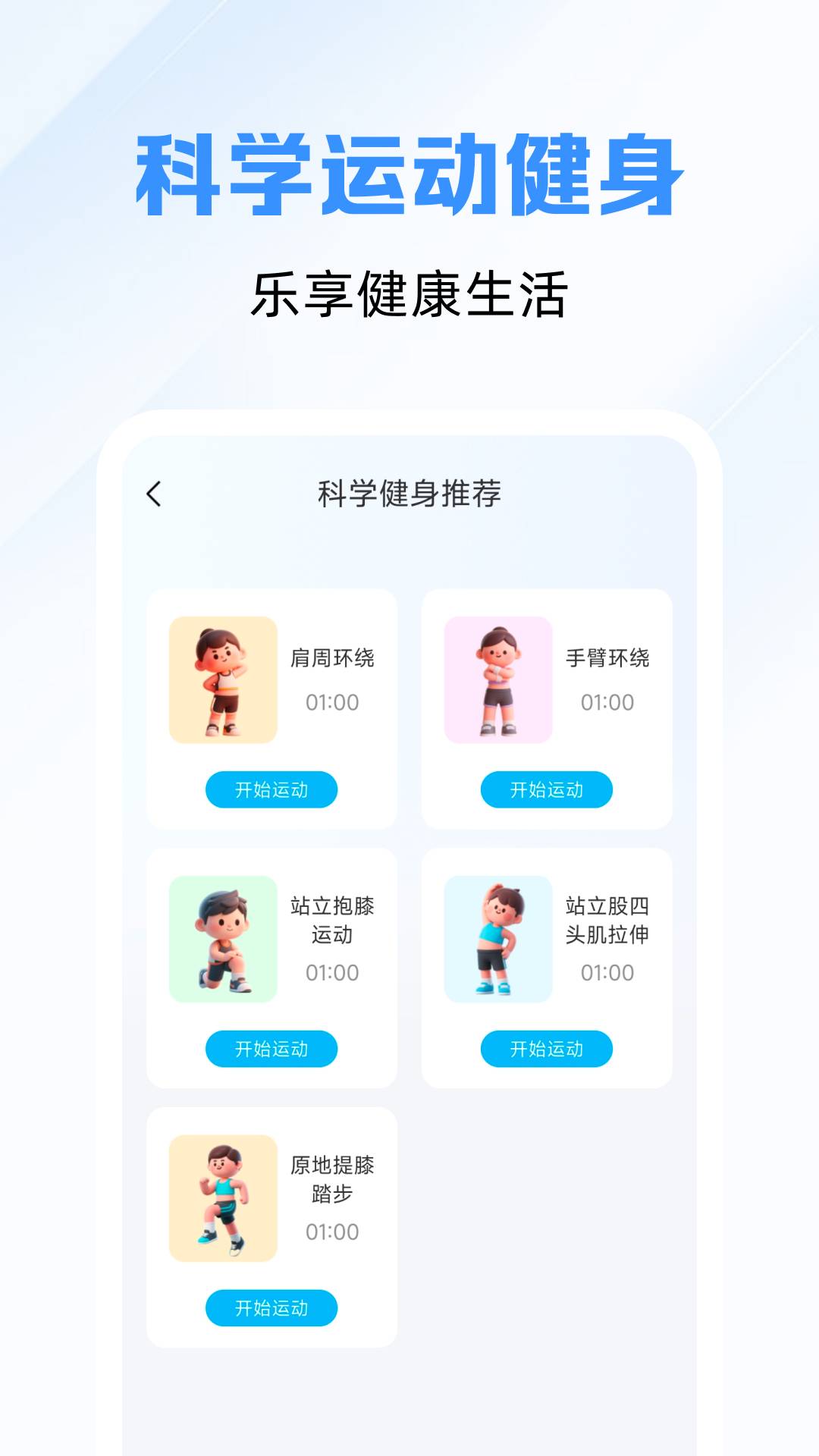 精准秒查公交路线安卓正版