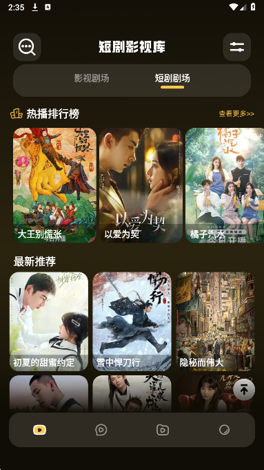 红叶影视官网版