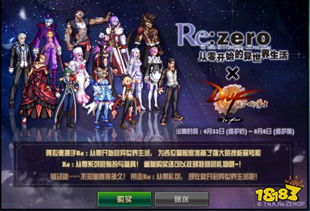 dnf联动nba有什么活动