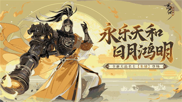 忘川风华录云游戏付费版