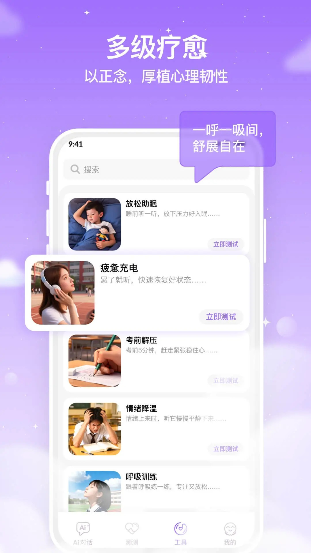 智心羽AI手机版