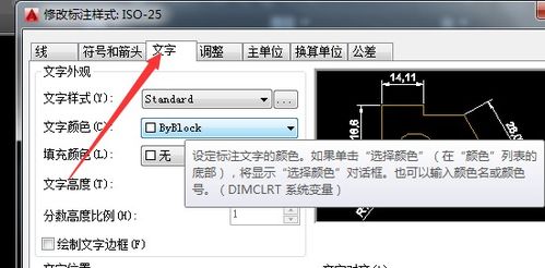 ArcTime字幕如何修改字体和大小