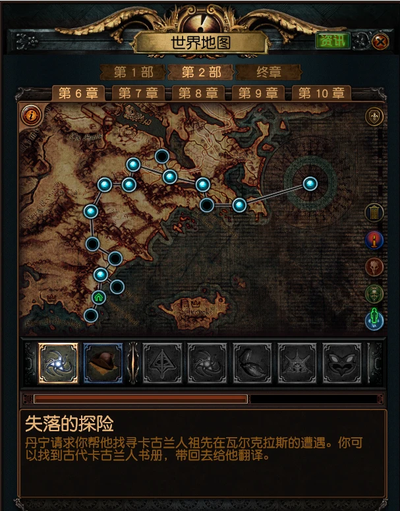 流放之路2晋见帝王怎么使用