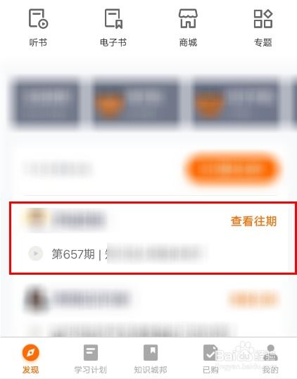 手机百度app倍速播放位置在哪