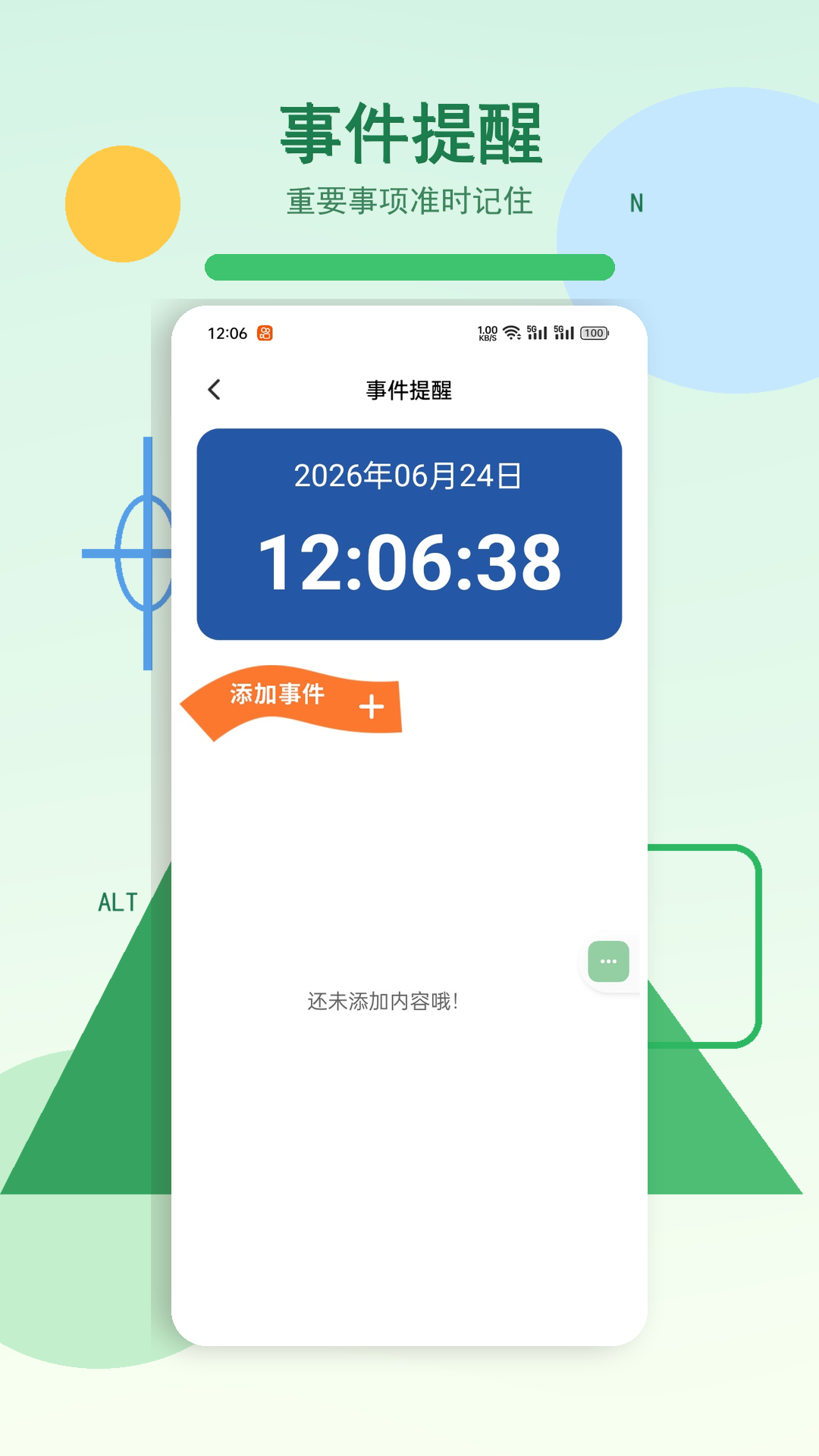 快乐小火车旅行官网版