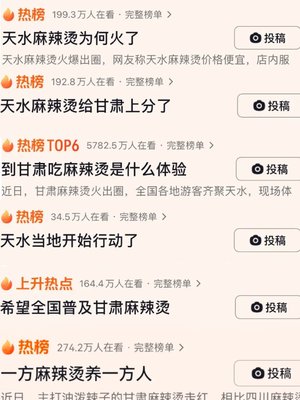 新甘肃手机版如何投稿发布