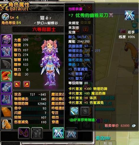 杖剑传说薇兰的技能是什么