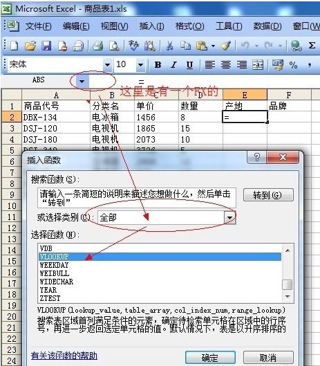 如何查看excel表格单元格函数公式主从关系