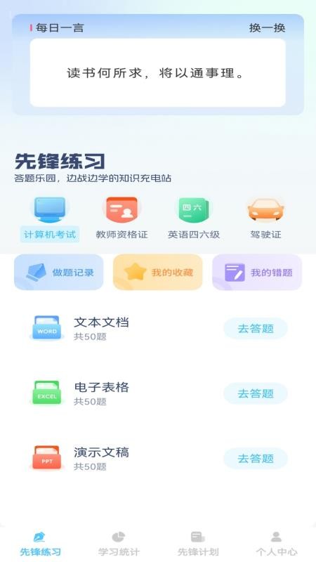 步步先锋官网版