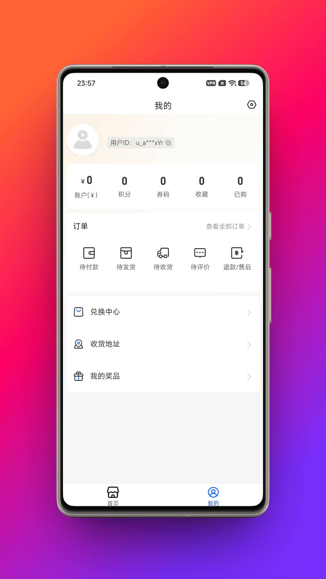 寰品汇会员免登录