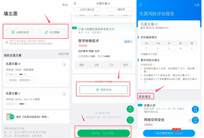高考志愿填报如何指导