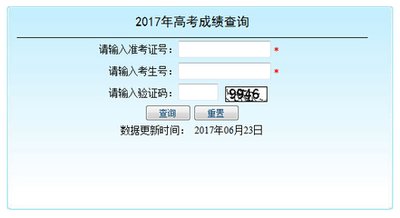 高考查分数是否要输入身份证查