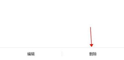 鲨鱼记账app如何删除记录