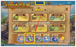 洛克王国世界s2火神守护队怎么搭配阵容