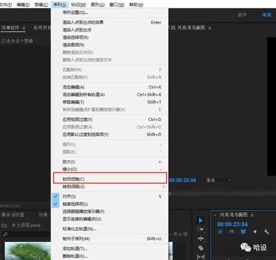 PremierePro如何剪辑多个片段重新编辑