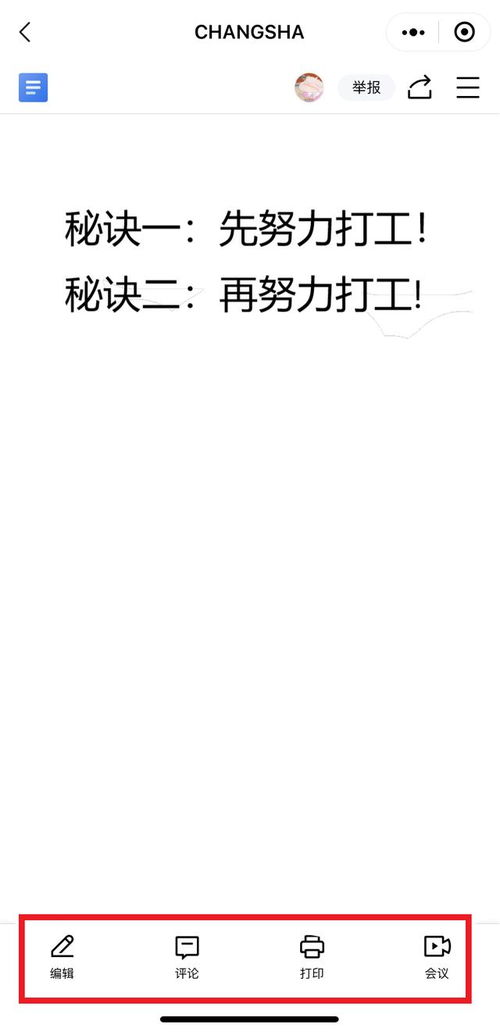 微信如何恢复过期文件