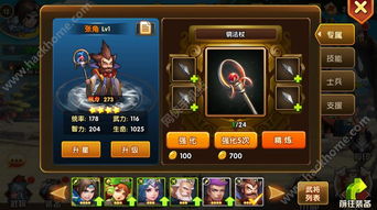 三国志王道天下顶级副本怎么打