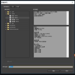 premiere如何制作彩色立体文字