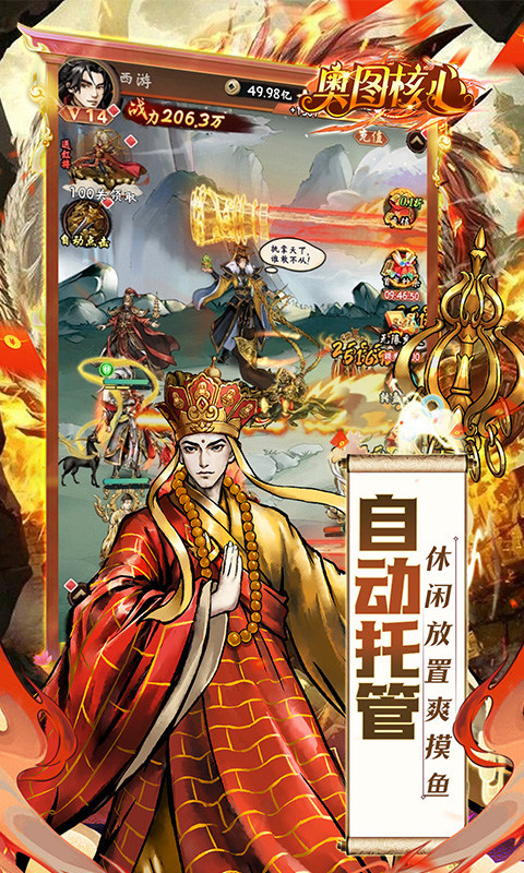 奥图核心最新版
