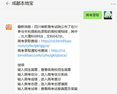 手机上能查高考分吗