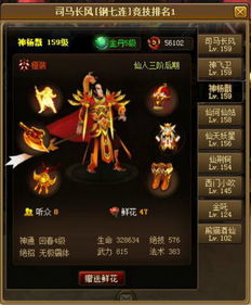 真魂修仙命格玄殿副本怎么玩