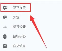 小k浏览器手机版如何关闭保护隐身窗口功能