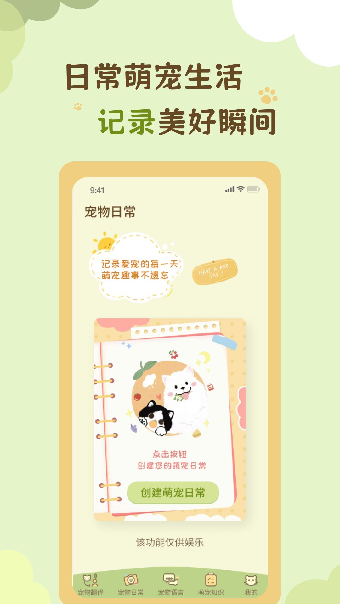 我和猫喵官方正版