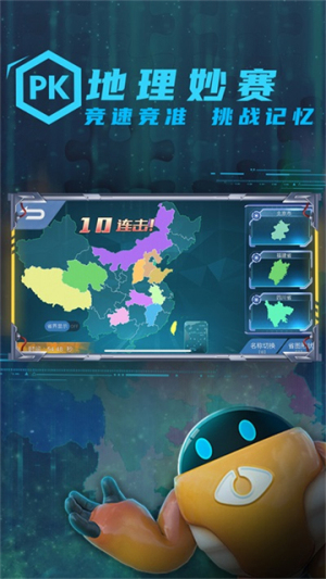 妙懂初中地理2026最新版