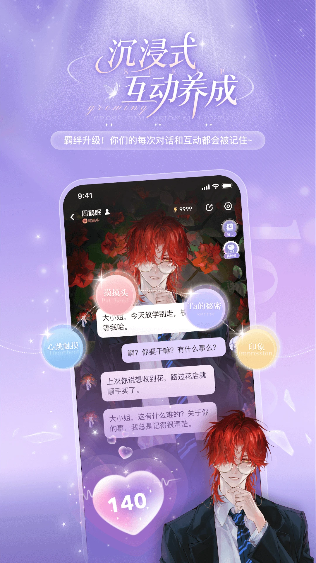 破次元恋人安卓正版