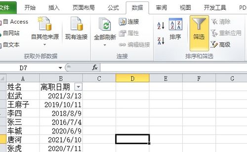 如何用excel按条件统计人数