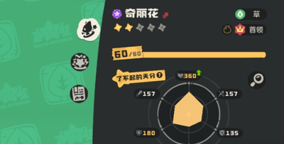 洛克王国世界罗隐领地试炼怎么速通