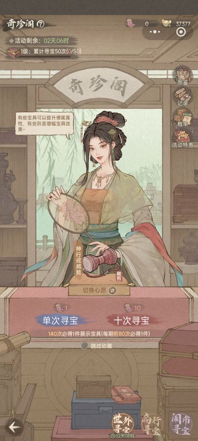 这城有良田法师队宝具如何挑选