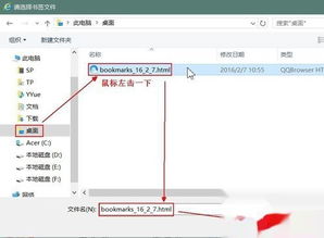 Edge浏览器如何导出备份书签