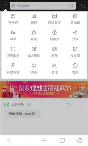 米侠浏览器如何设置多级文件夹管理书签