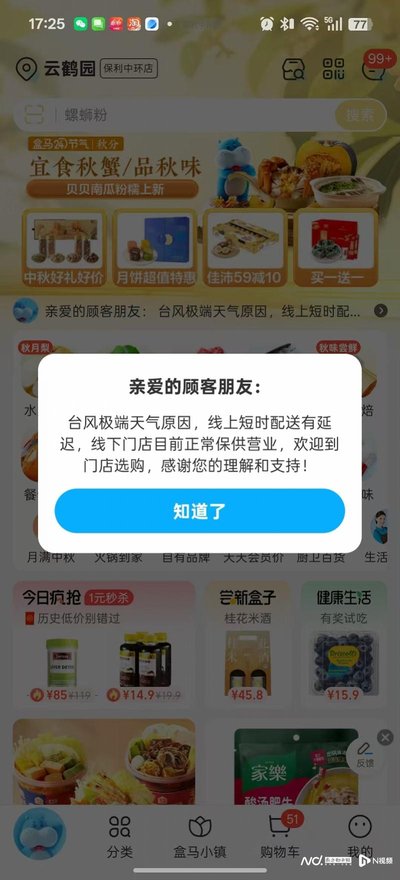 淘宝闪购商家版怎么暂停营业