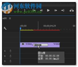 premiere视频如何添加耀斑转场特效