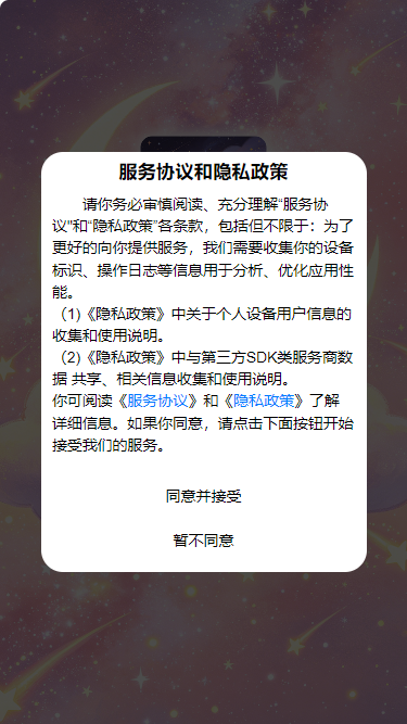 星河梦免费正版