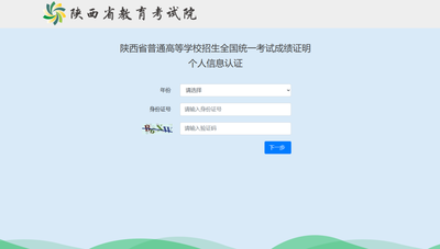 往届高考成绩如何查询