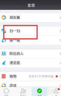 微信文件传输助手网页登录地址在哪