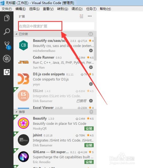 Visual Studio Code如何设置背景图片